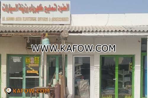 Al Anood Auto Electrical Repairs & Accessories  