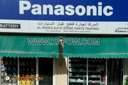 AL Marfa Auto Spare parts trading   