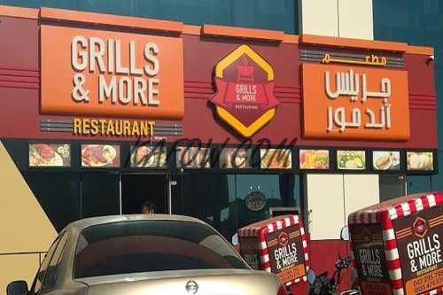 Grills shop and more