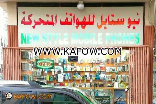 New Style Mobile Phones 