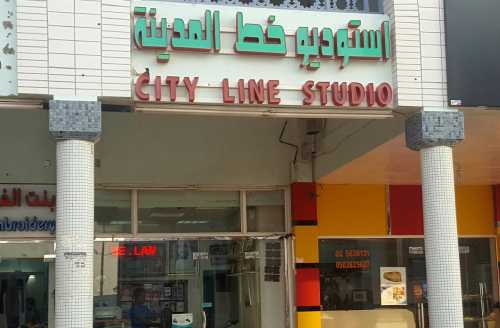 CITY LINE STUDIO 