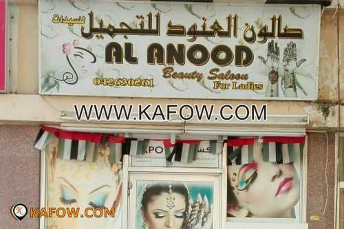 Al Anood Beauty Saloon For Ladies   