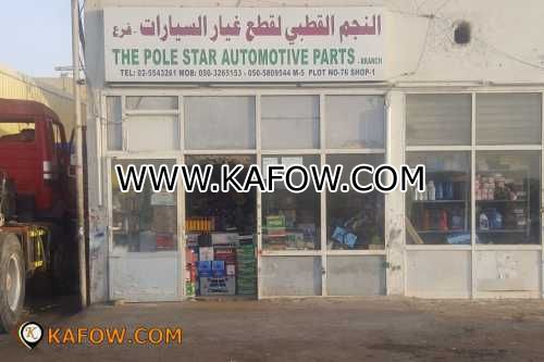 The Pole Star Automotive Parts  