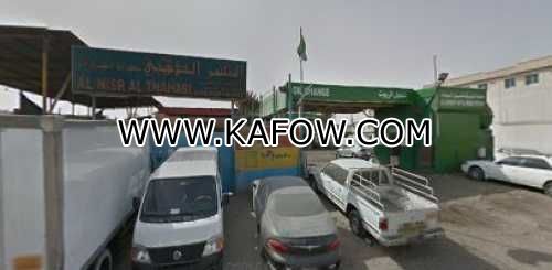 Al Hanouf Auto Wash Station  