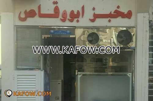 Abu Waqas Bakery 
