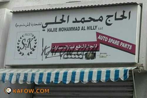 Haj Mohammed Al Hally Trading LLC 