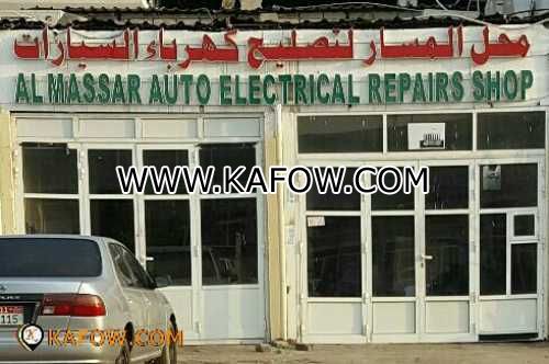 Al Massar Auto Electrical Repairs Shop  