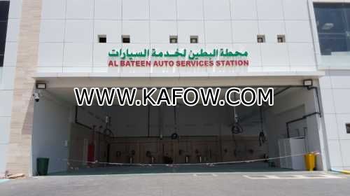 Al Bateen Auto Services Station 