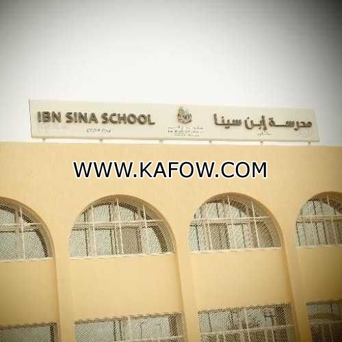 Ibn Sina School 