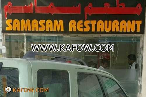 Samasam Restaurant