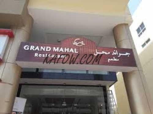 GRAND MAHAL RESTAURANT 