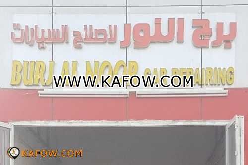 Burj Al Noor Car Repairing  