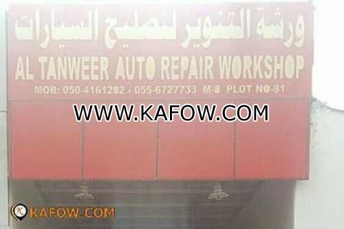 Al Tanweer Auto Repair Workshop 