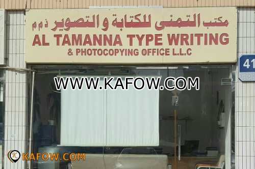 Al Tamanna Type Writing & Photocopying Office LLC 