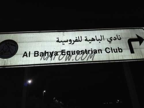 Al Bahya Equestrian Club