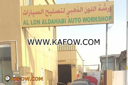 Al Lon Al Dahabi Auto Workshop  