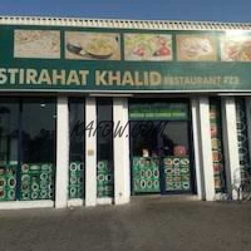 Estirahat Khalid Restaurant 