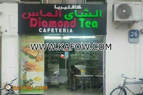 Diamond Tea Cafeteria 