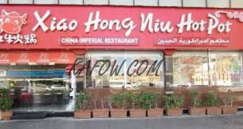 China Imperial Restaurant 