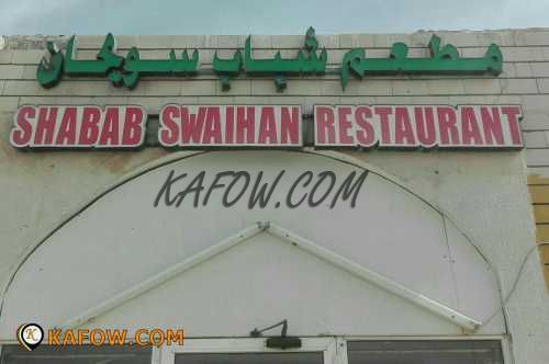Shabab Swaihan Restaurant  
