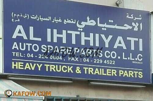 Al Ihthiyati Auto Spare Parts Co. LLC  Branch  