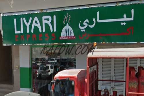 Liyari Express Restaurant