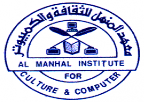 Al Manhal Institute for Culture & Computer Institute 