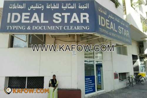 IDEAL STAR TYPING & DOCUMENT CLEARING   