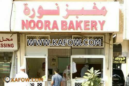 Noora Bakery 