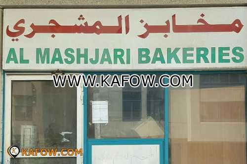 Al Mashjari Bakeries 