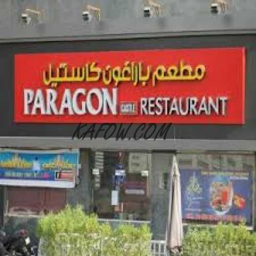 Paragon Castle Restaurant 