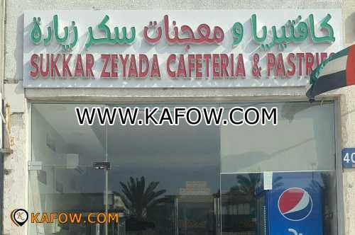 Sukkar Zeyada Cafeteria & Pastries 