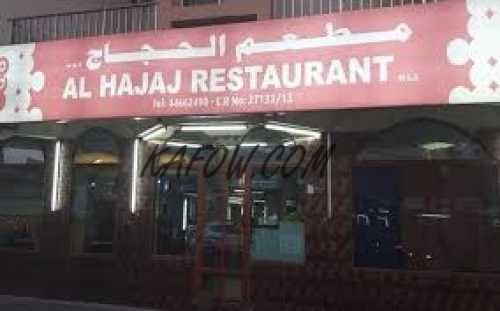 Al Hajaj Restaurant 