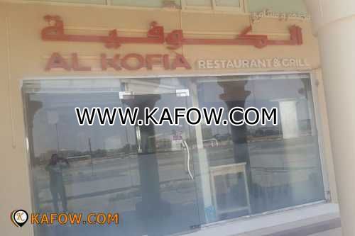 Al Kofia Restaurant & Grill  