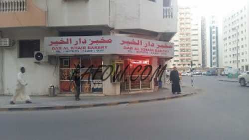 Dar Al Khair Bakery 