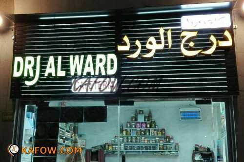 Drj Al Ward cafeteria  