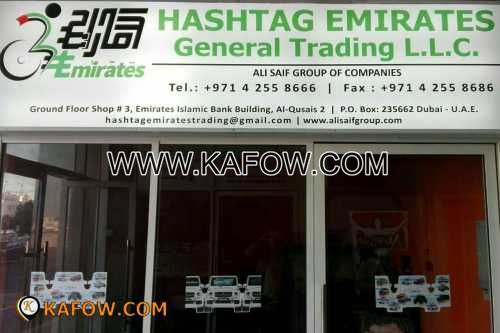 Hashtag Emirates General Trading   
