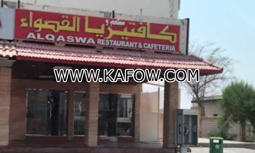 Restaurant and cafeteria Al Kaswaa  
