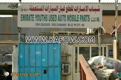 Emirates Youth Used Auto Mobile Parts LLC Br