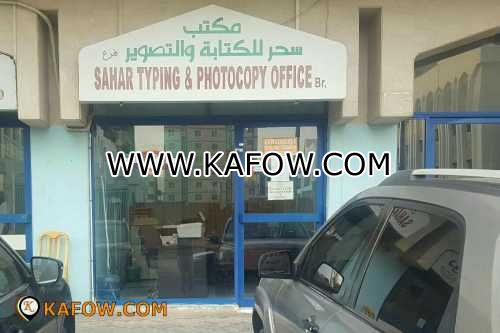 Sahar Typing & Photocopy Office Br 