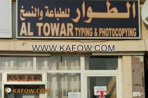 Al Tower Typing & Photocopying 