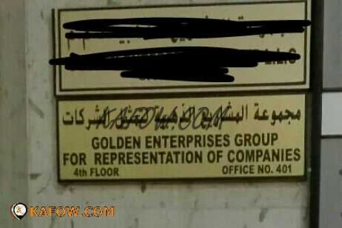 Golden Enterprises Group For representation Of Companies  
