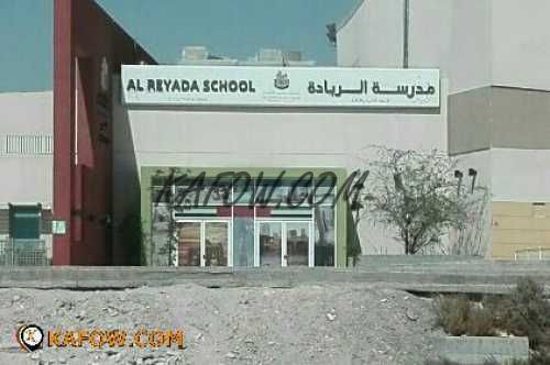 Reyada School 