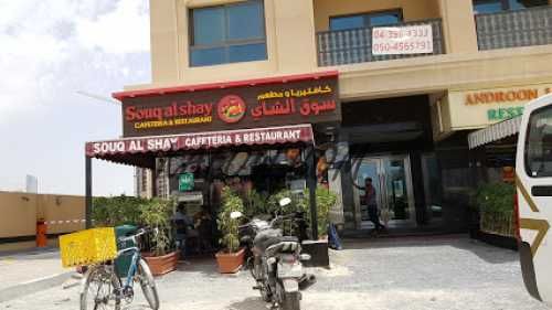 Souq al shay