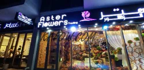 Astr Flowers & Gifts Trading  