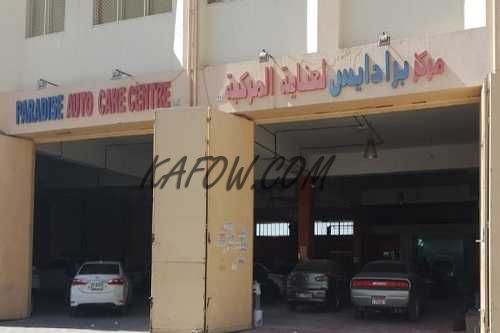 Paradise Auto Care Center