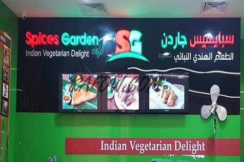 Spice Garden Restaurant Burjuman Centre 