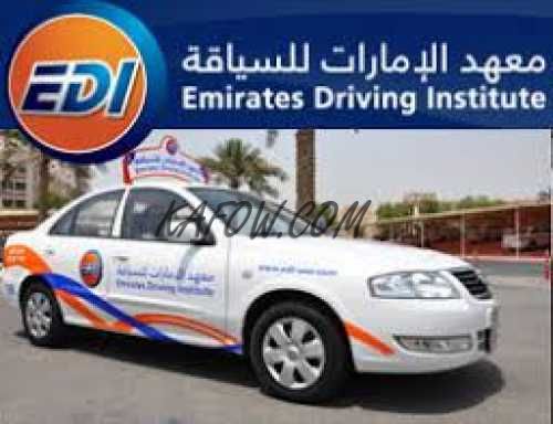 معهد الامارات لتعليم قيادة السيارات 