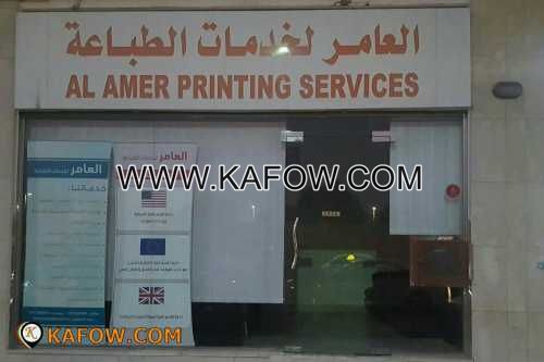 Al Amer Printing Services 