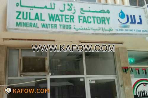 Zulal Water Factory     